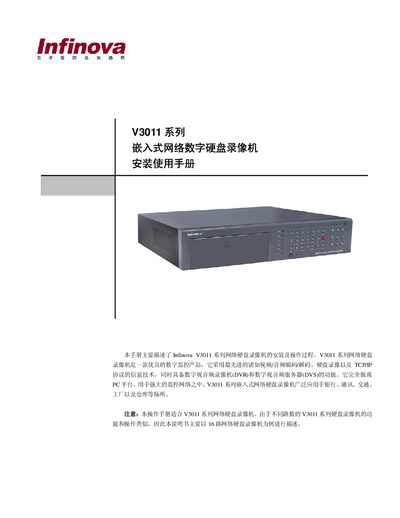 Infinova V3011 Series Embedded Network Digital Hard Disk DVR Installation and User Manual