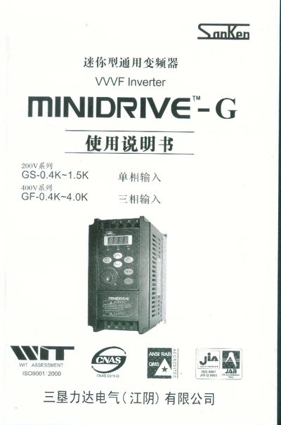 Sanken MINIDRIVE-G Frequency Inverter User Manual - cover page
