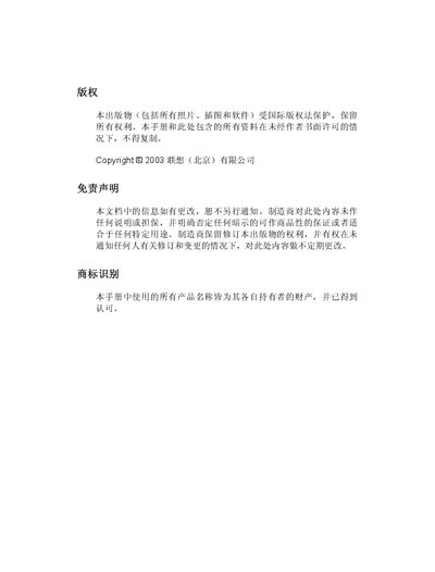 Lenovo LCD Projector User Manual - cover page