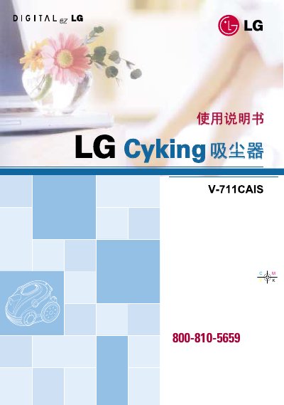 CM YK V-711CAIS Vacuum Cleaner User Manual - cover page