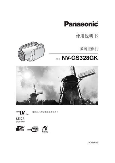 Panasonic NV-GS328GK Digital Video Camera User Manual - cover page