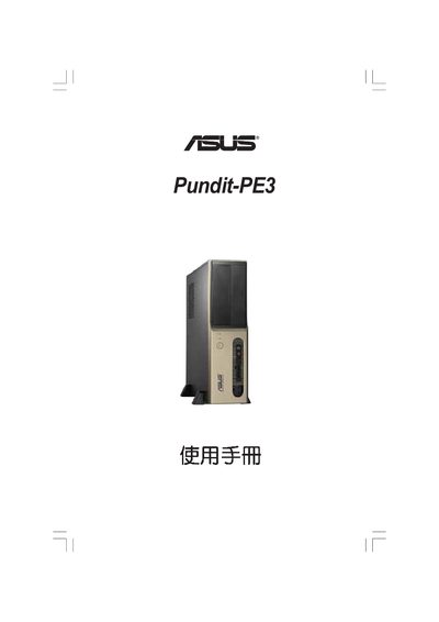 ASUS Pundit-PE3 User Manual