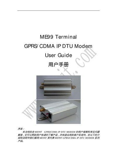 ME99T GPRS/CDMA IP DTU Modem User Manual