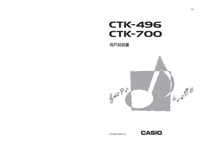 Casio CTK-496 and CTK-700 User Manual - cover page