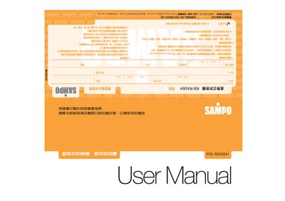 Sampo KB-RA06H Dish Machine User Manual - cover page