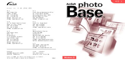 ArcSoft PhotoBase Quick Start Guide - cover page