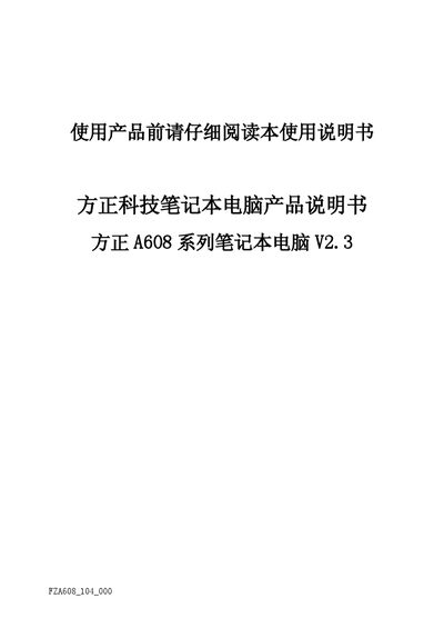 Founder A608 Laptop User Manual - cover page