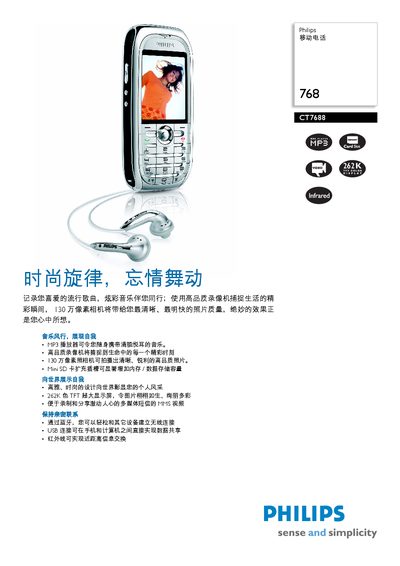 Philips CT7688 Mobile Telephone Manual - cover page