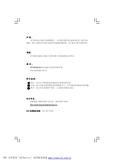 Foxconn K8T890M2AB Motherboard User Manual - cover page