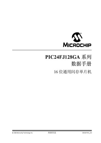 Microchip PIC24FJ128GA Series Datasheet - cover page