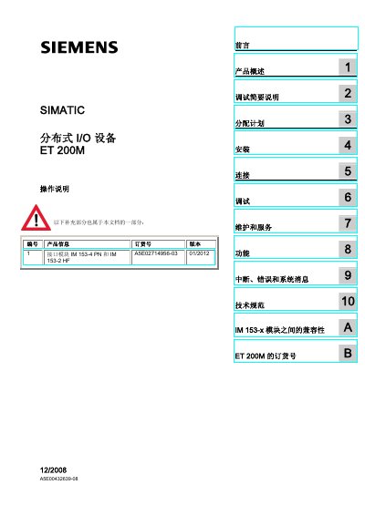 Siemens ET 200M Distributed I/O Operation Manual