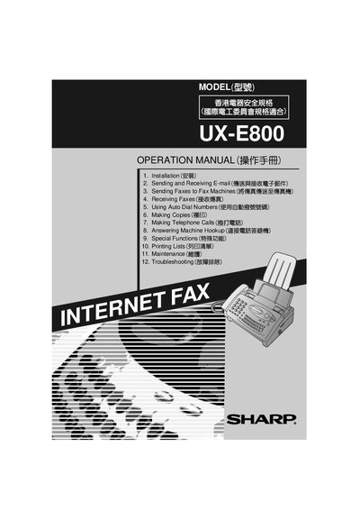 Sharp UX-E800 User Manual - cover page