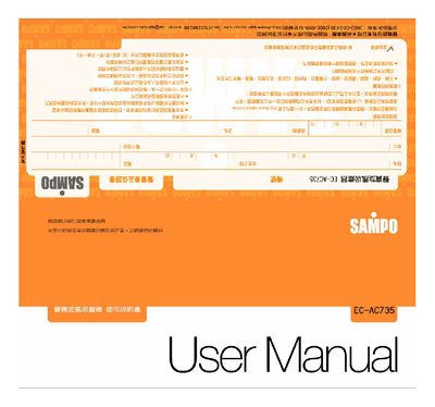 Sampo EC-AC735 Vacuum Cleaner User Manual - cover page