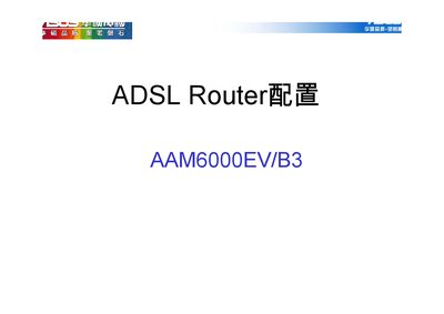 ASUS AAM6000EV/B3 ADSL Router Configuration Guide - cover page