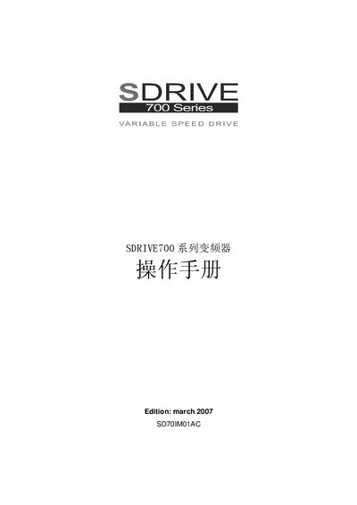 Power Electronics SDRIVE 700 Frequency Converter Operation Manual - cover page