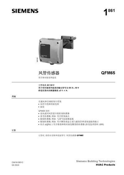 Siemens QFM65 Duct Sensor Installation Manual - cover page
