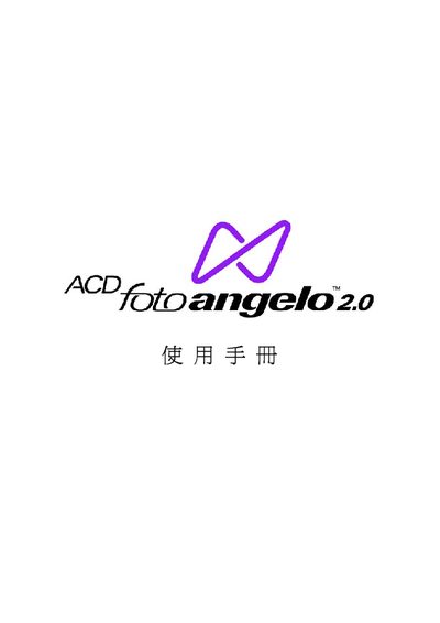 ACD FotoAngelo 2.0 User Manual - cover page