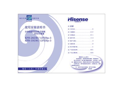 Hisense KFR-26GW/12FZBp-3 & KFR-35GW/12FZBp-3 Split Air Conditioner Installation Manual - cover page
