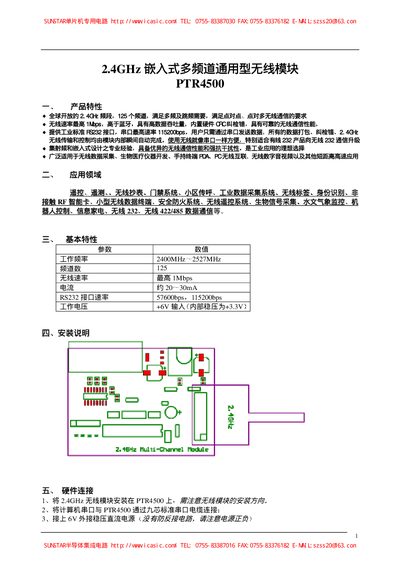 SUNSTAR PTR4500 Wireless Module Manual - cover page