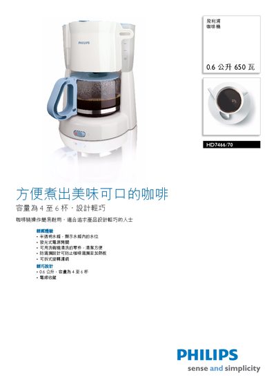 Philips HD7466/70 User Manual - cover page