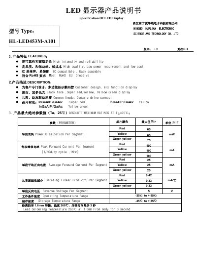 HL-LED453M-A101 LED Display Specification Datasheet - cover page