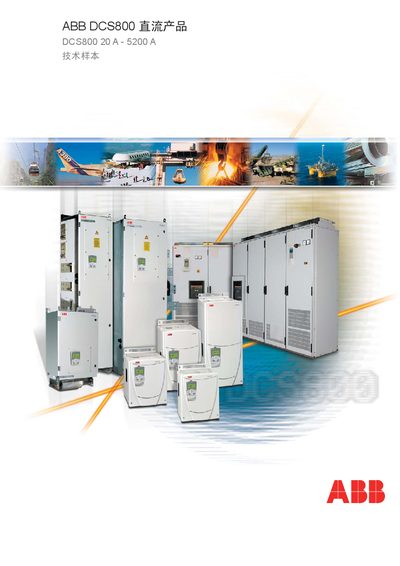 ABB DCS800 Series DC Drive Product Brochure - cover page