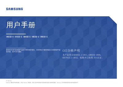 Samsung VM55B/VH55B/VM46B User Manual - cover page