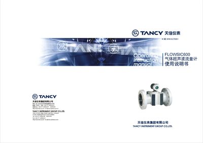 TANCY FLOWSIC600 User Manual - cover page