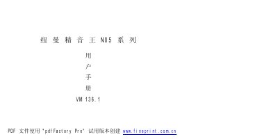 Newman N05 MP3 Player User Manual - cover page