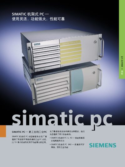 Siemens SIMATIC PC Product Guide - cover page