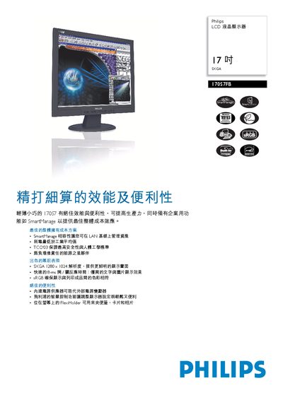 Philips 170S7FB LCD Monitor User Manual - cover page