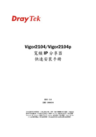 DrayTek Vigor2104/Vigor2104p Quick Installation Guide - cover page