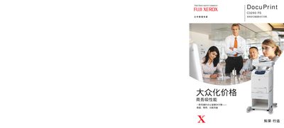 Fuji Xerox C3290 FS Color Multi-Function Laser Printer Manual - cover page