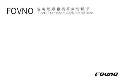 FOVNO ES-L04 Electric Crossbars Rack User Manual - cover page