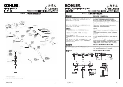 Kohler 944T-4 Recessed Dual-Handle Lavatory Faucet Installation Instructions - cover page