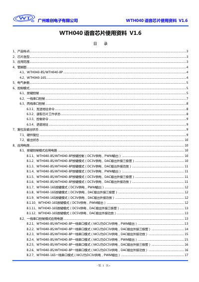 Weichuang WTH040 Voice Chip User Manual - cover page