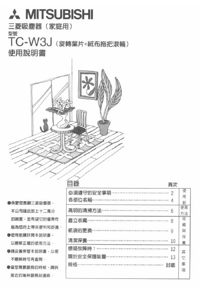 Mitsubishi TC-W3J Vacuum Cleaner User Manual - cover page
