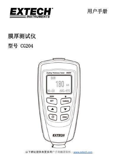 Extech CG204 Coating Thickness Gauge User Manual