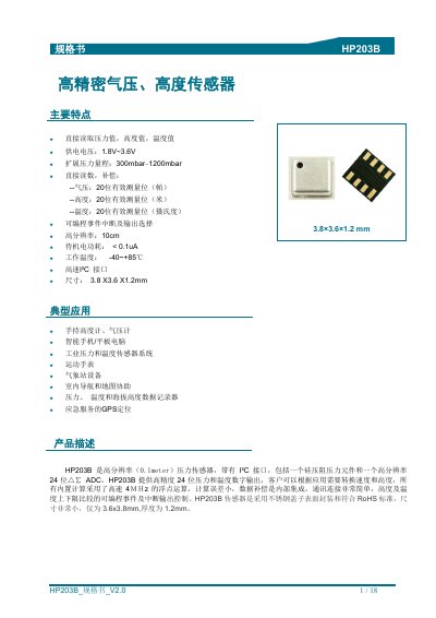 HP HP203B High-Precision Barometric Pressure and Altitude Sensor Datasheet - cover page