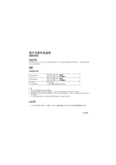 Sharp SH8268U User Manual Make-up Charge Explanation - cover page