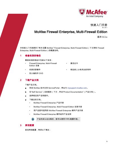 McAfee Firewall Enterprise Multi-Firewall Edition 8.3.x Quick Start Manual - cover page