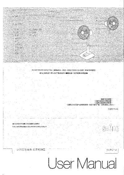 SK-PC14 Electric Fan Manual - cover page