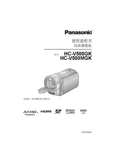 PHILIPS HC-V500GK HC-V500MGK high definition camcorder Manual - cover page