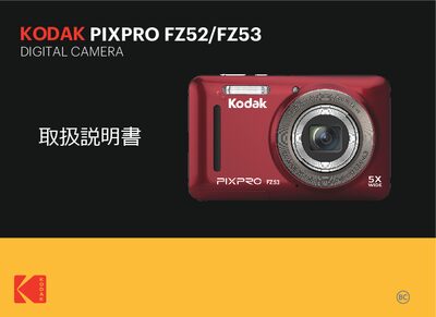 Kodak Pixpro FZ52/FZ53 Digital Camera User Manual