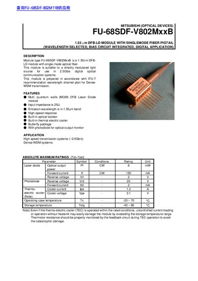 Mitsubishi FU-68SDF-V802MxxB 1.55 µm DFB-LD Module Datasheet - cover page
