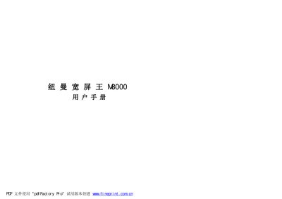Newman M8000 User Manual
