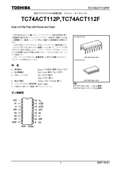 TOSHIBA TC74ACT112P TC74ACT112F Manual - cover page