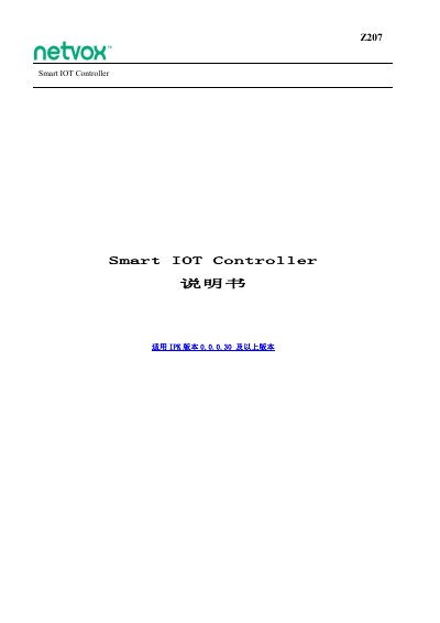 Nabes Z207 SmartIOTController User Manual