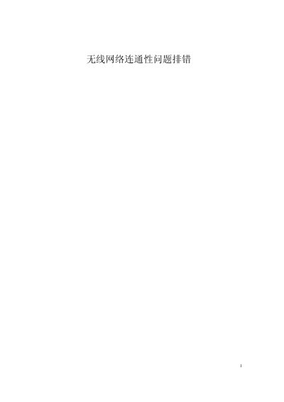 Cisco Aironet Wireless Network Troubleshooting Guide - cover page
