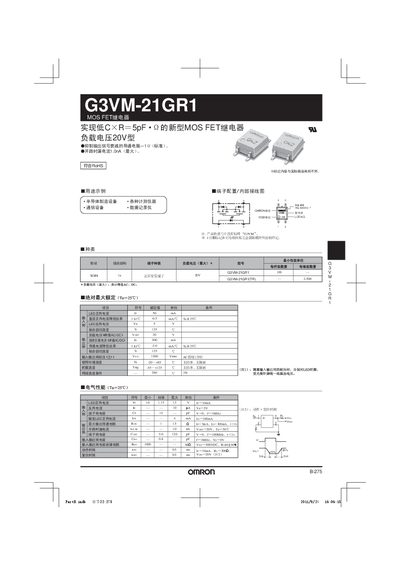 Omron G3VM-21GR1 MOS FET Relay Manual - cover page